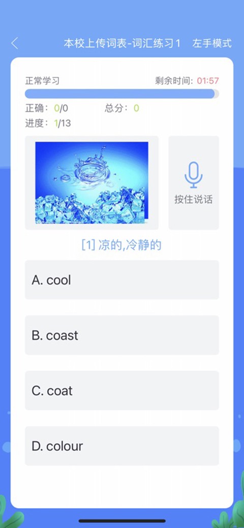 口语100(学生版)软件手机版v5.5.60011