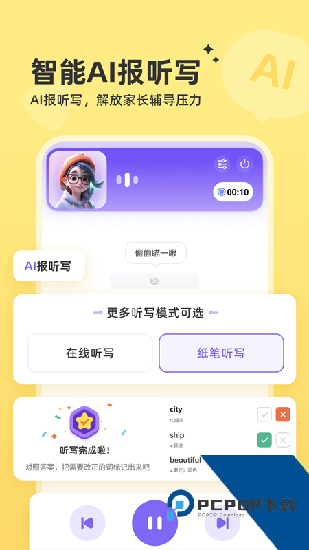 能力星球app最新版本下载 v2.5.3安卓版