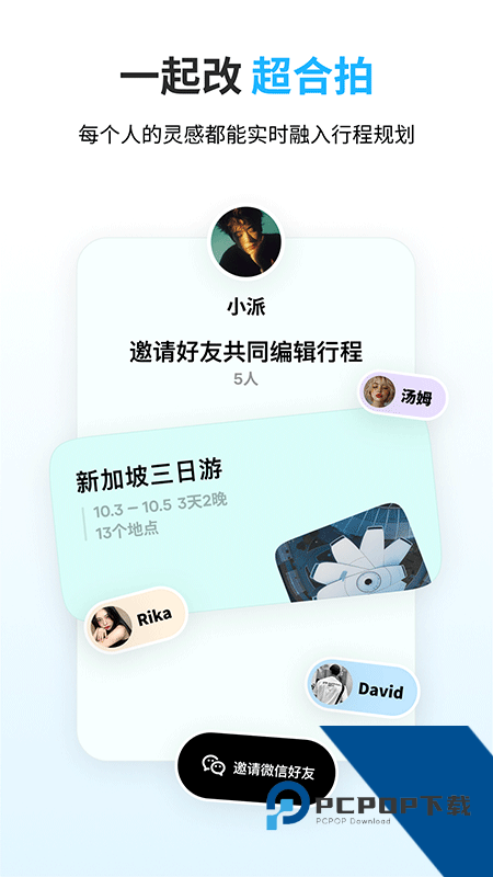 圆周旅迹app最新版下载 v3.12.1