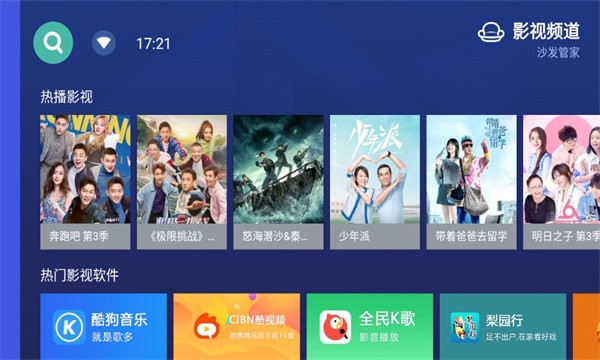 沙发管家电视版安装包旧版本v4.9.53