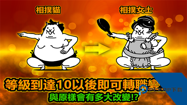 The Battle Cats(喵星人大战) 安卓版v15.2.0