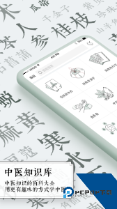 中医通题库官方正版下载 v5.9