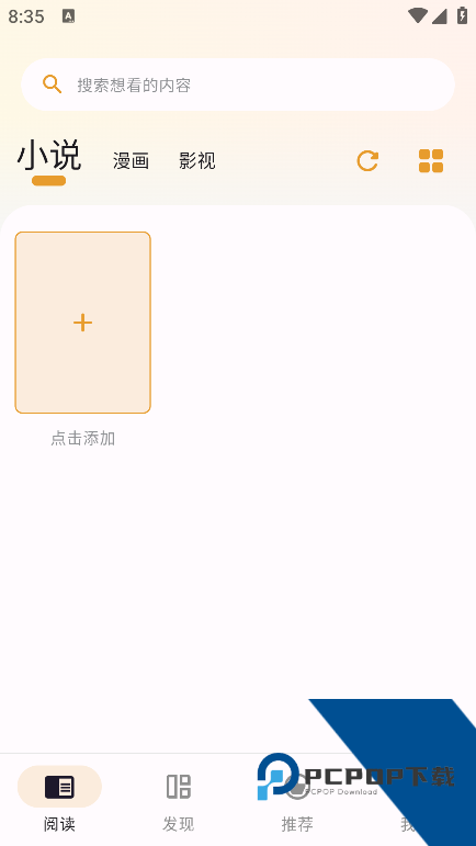 猫番阅读app最新版下载安卓版