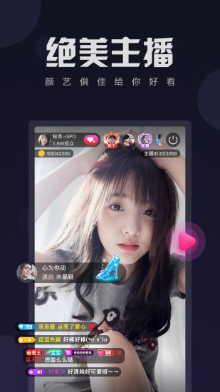 夜空视频直播app安卓版 v1.1.6