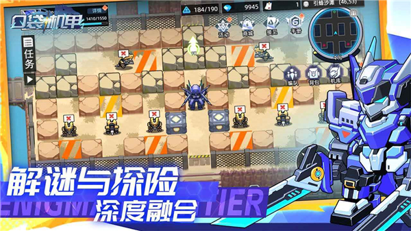 口袋机甲手机版安卓版下载v1.0.10下载安装