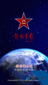 解放军报社官方正版下载 v3.2.1