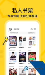 七读免费小说软件下载 v5.7.4.3