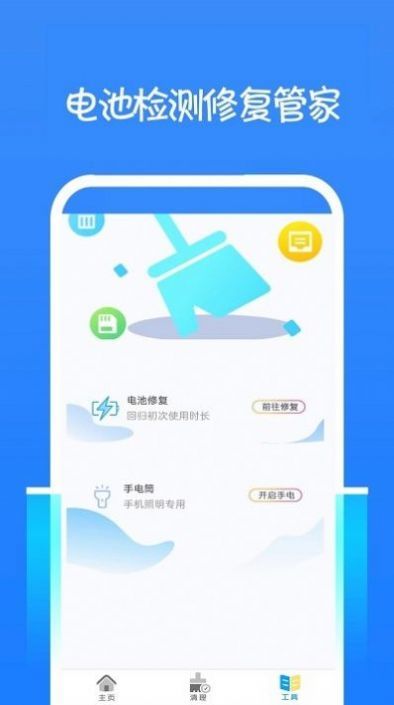 一键清理大师神器最新版v1.2.2 安卓版