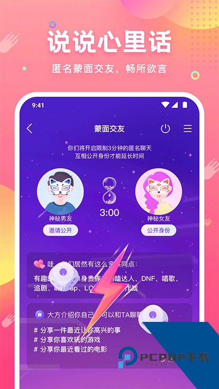 皮皮蟹app最新版本下载 v7.99.0安卓版