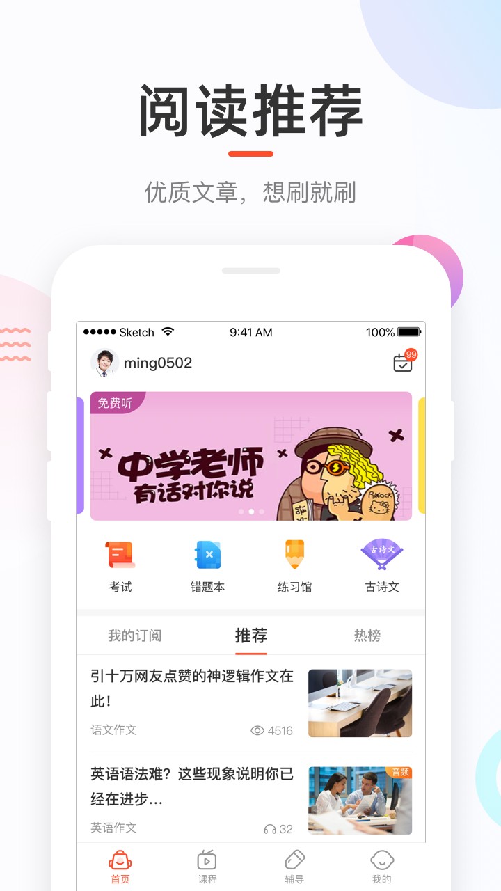 好分数学生版app下载查分数安卓版v4.31.70