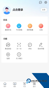 今日芜湖官方正版下载 v5.0.6