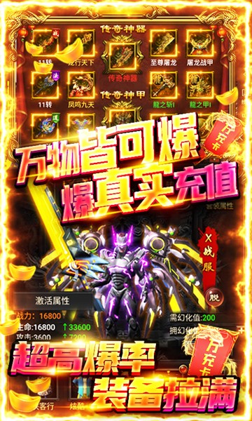 开天屠龙传奇手游最新冰雪版v1.76
