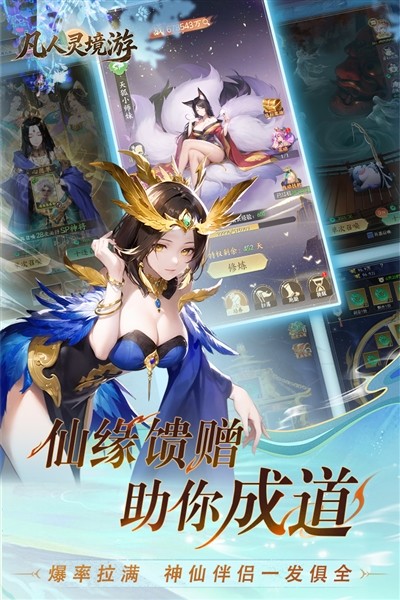 凡人灵境游2026 最新版v1.0.1