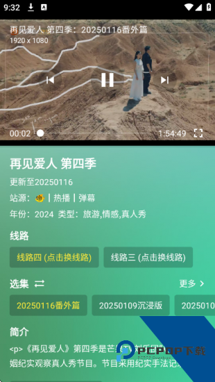 FM影视内置源版 v2.7.4