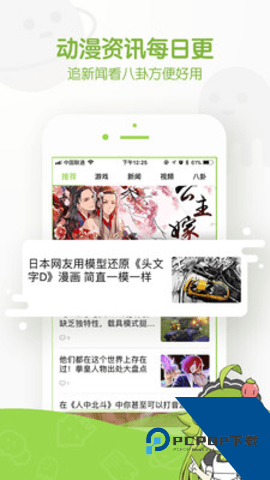 追追漫画app官方版
