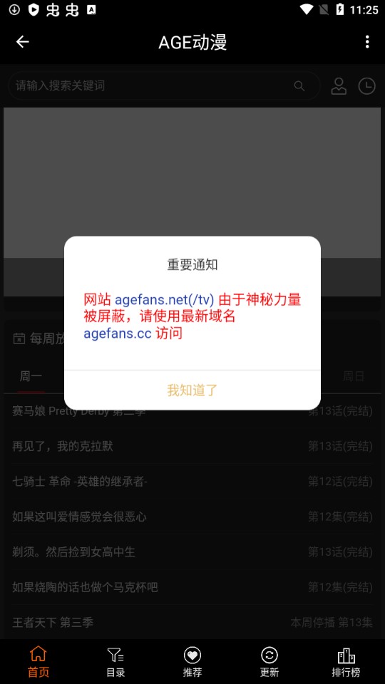 age动漫软件