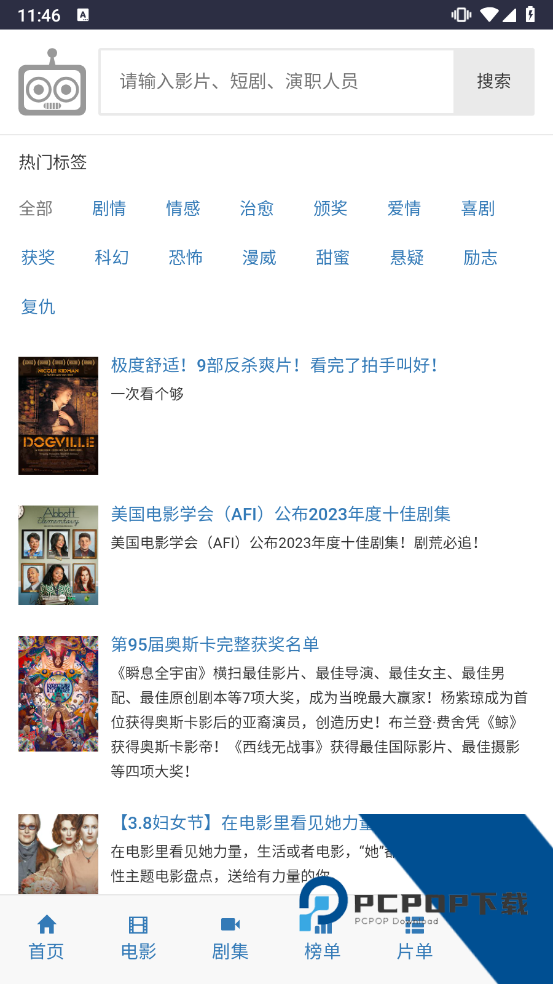 IKanbot爱看机器人影视安卓版下载v2