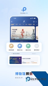 羊城派app客户端下载 v10.0.0