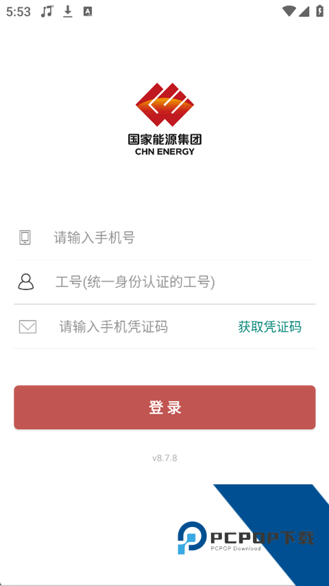 国能ICE最新版本免费v8.7.8 安卓版