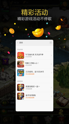 小米游戏服务中心最新版下载 v8.8.22.1