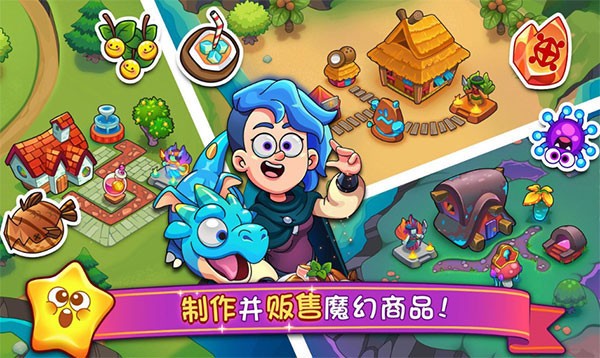 梦幻药剂2正版 官方版v2.9.91