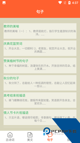句易网文字检测app手机版下载v3.95.31