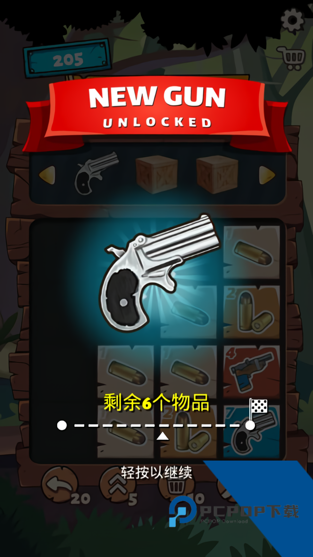 2048支升级版官方正版 安卓版v1.3