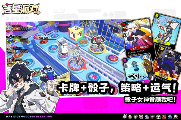 吉星派对内购版 安卓版v3.0.1