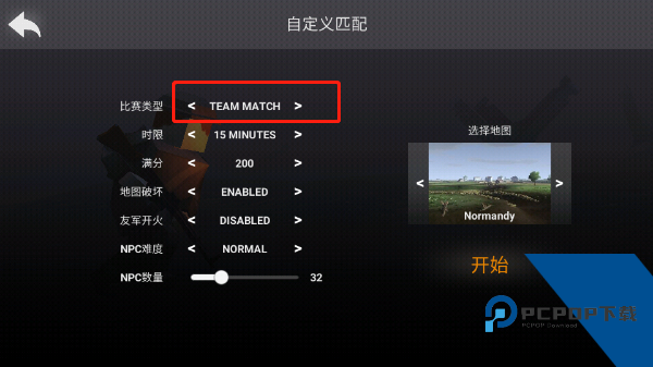 异世界战争 安卓版v0.5.3