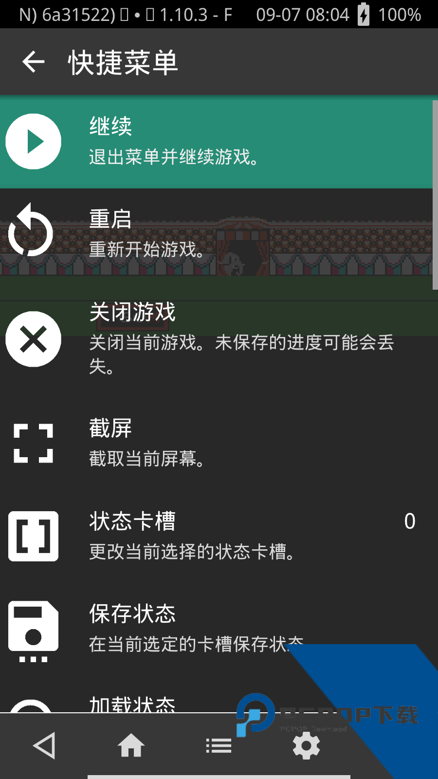 retroarch rom下载安卓版模拟器v1.22.2