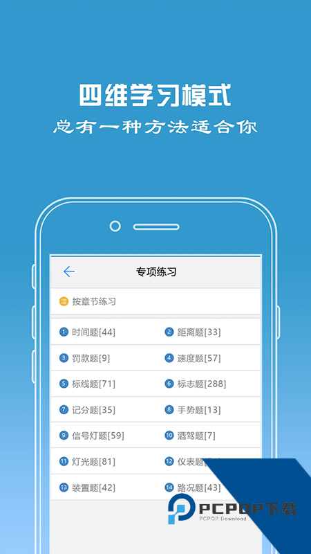 驾校宝免费版应用app下载 v2.1.0