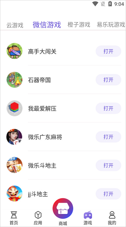 爱机管家免费版应用app下载 v1.1.1