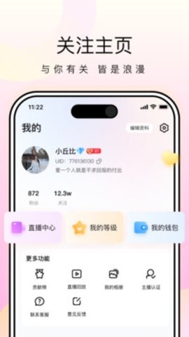 星河直播app官方版 v1.1.1