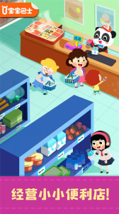 宝宝便利店长游戏下载 v9.91.00.00