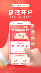 兴业证券优理宝最新版手机版下载 v9.6.1
