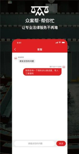 众案帮最新版本v1.0.5