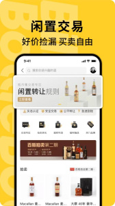 百瓶闲置交易官方正版客户端下载 v3.76.1