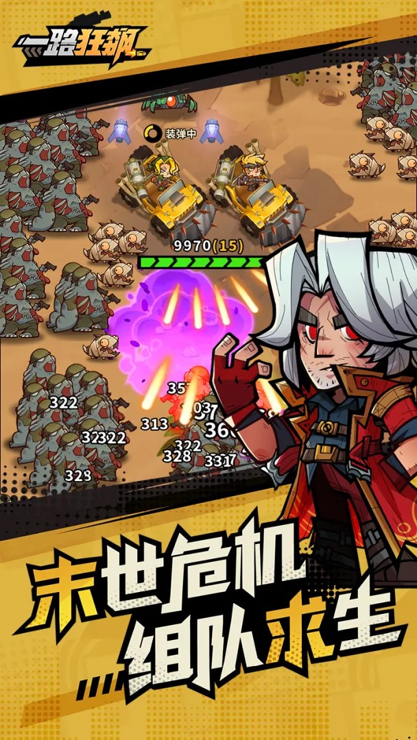 一路狂飙手游 手机版v8.0