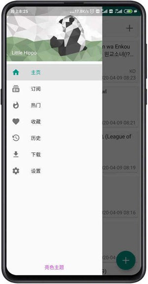 ehviewer绿色版1.9.9.9
