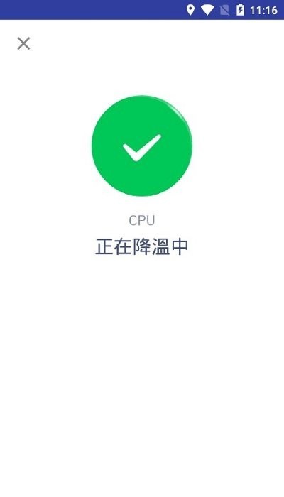 CPU降温王软件免费下载v9.5.4