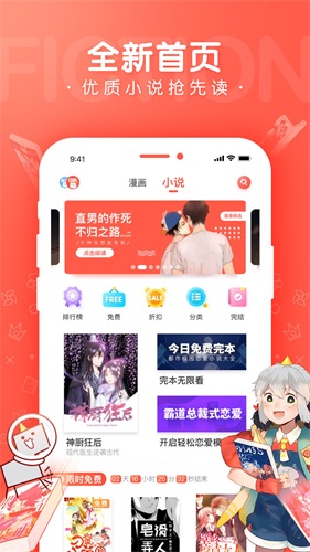 蛙漫app下载正版