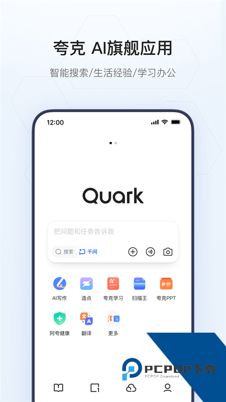 夸克高考选志愿手机版最新版下载 v10.4.1.1016安卓版