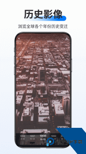 新知卫星地图app官方正版下载 v4.6.0