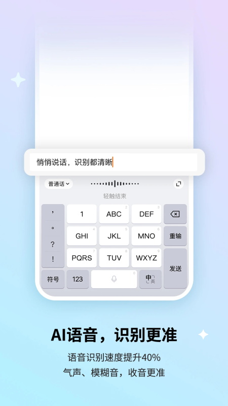 搜狗输入法手机版官方 v20.4.0安卓版