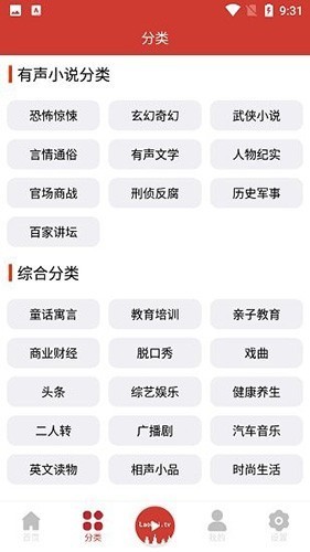 老白听书2026最新手机版v1.1.7