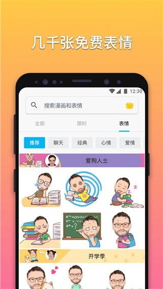 魔漫相机app下载最新版安装v6.1.6
