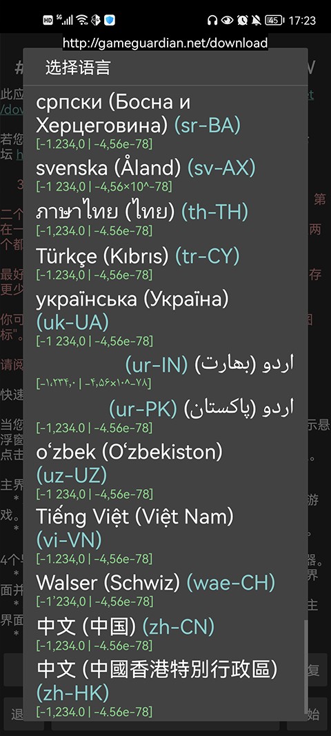 GG修改器免root权限下载中文最新版v101.1