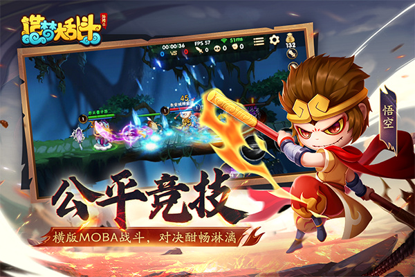 造梦大乱斗最新移动端下载v1.1.4