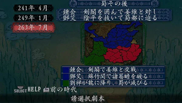 三国志8游戏最新威力加强版v1.002