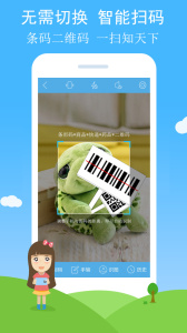 二维码与条形码app官方正版下载 v4.37